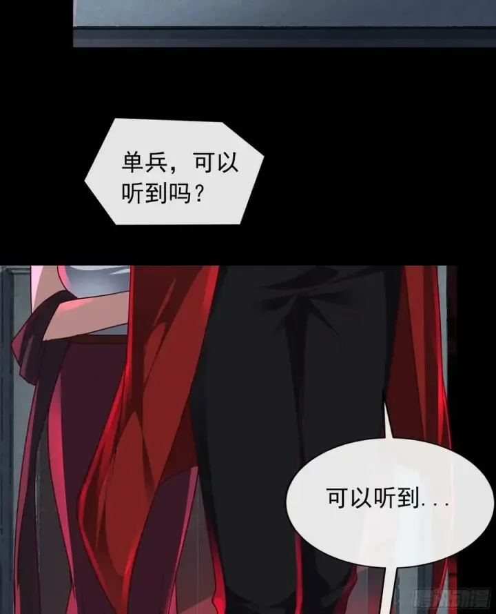 《从红月开始》105 海上国篇：家人回归！图47