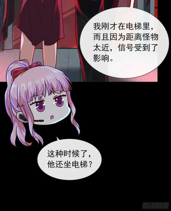 《从红月开始》105 海上国篇：家人回归！图48