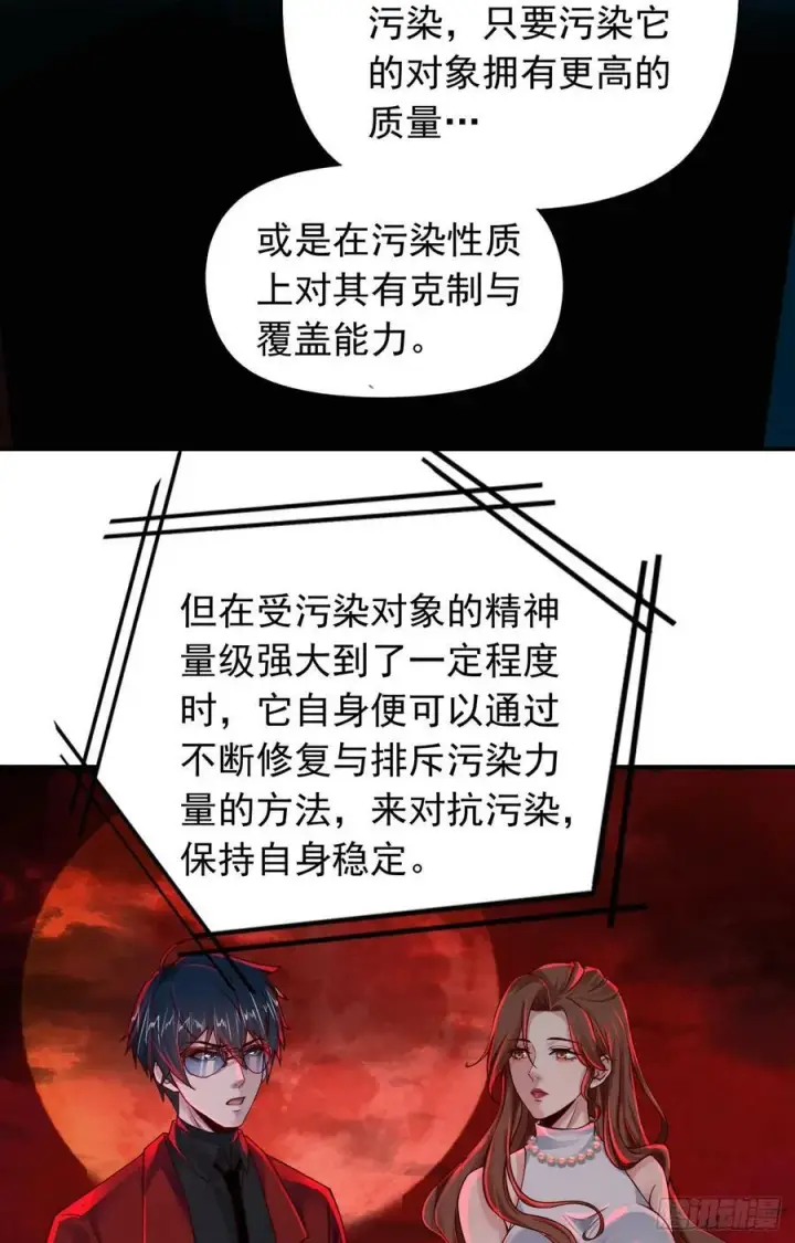 《从红月开始》105 海上国篇：家人回归！图51