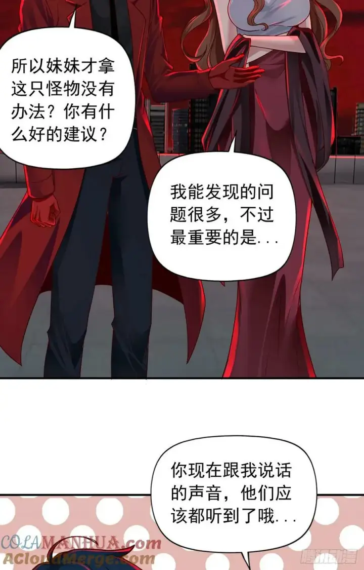 《从红月开始》105 海上国篇：家人回归！图52