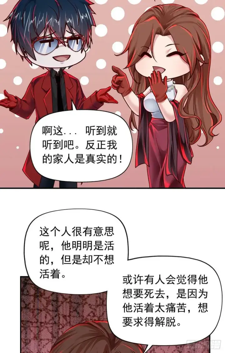 《从红月开始》105 海上国篇：家人回归！图53