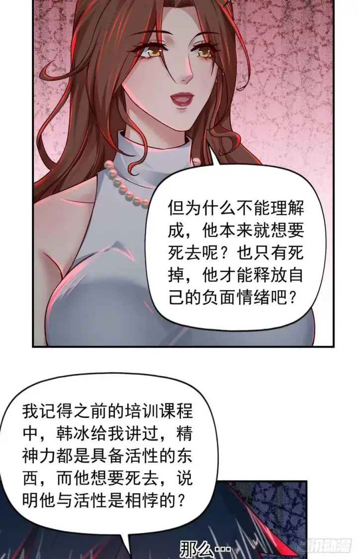 《从红月开始》105 海上国篇：家人回归！图54