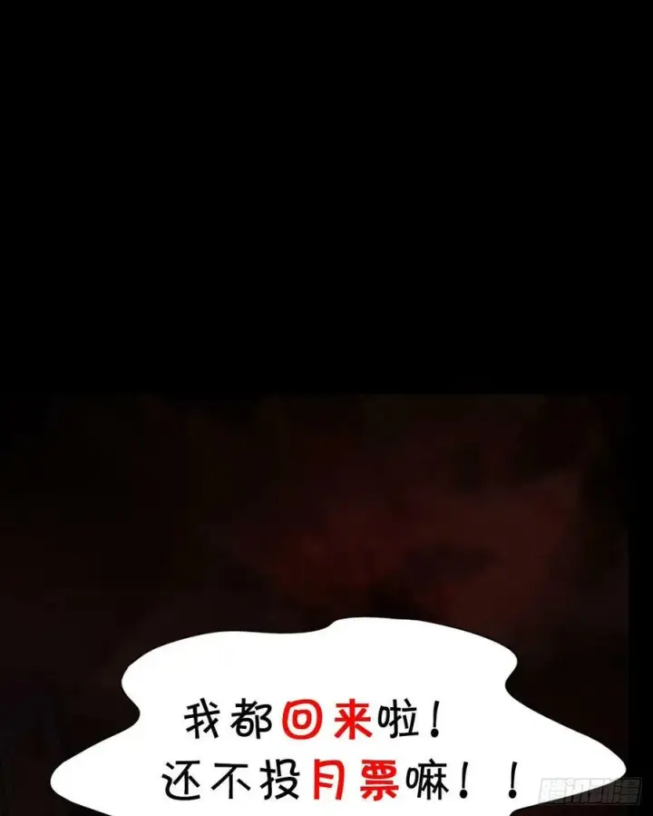 《从红月开始》105 海上国篇：家人回归！图63