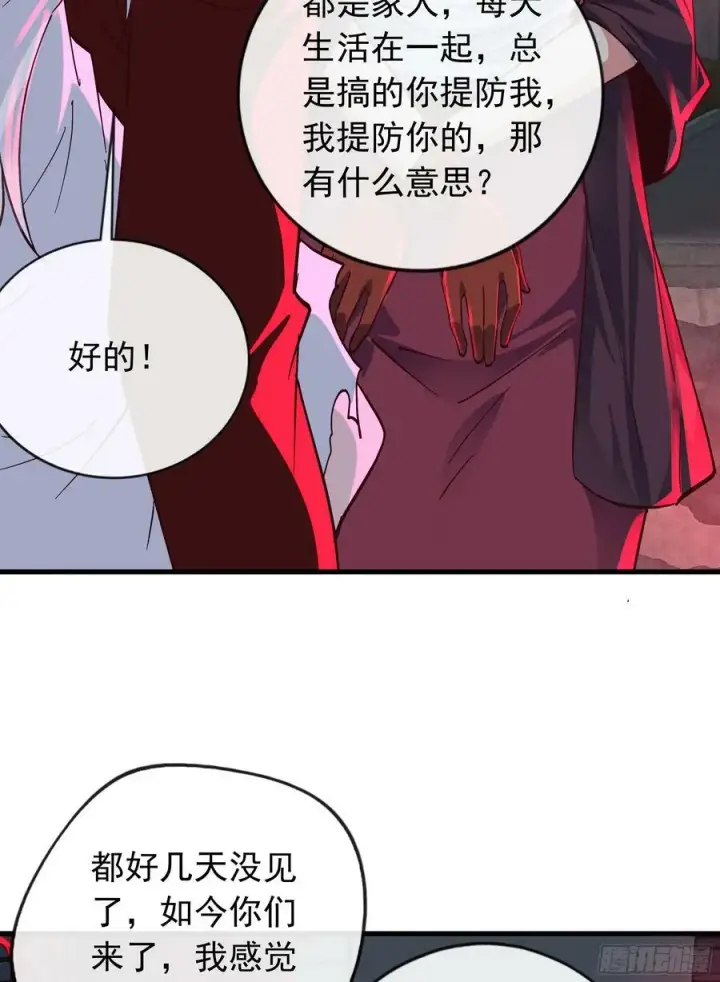 《从红月开始》105 海上国篇：家人回归！图9