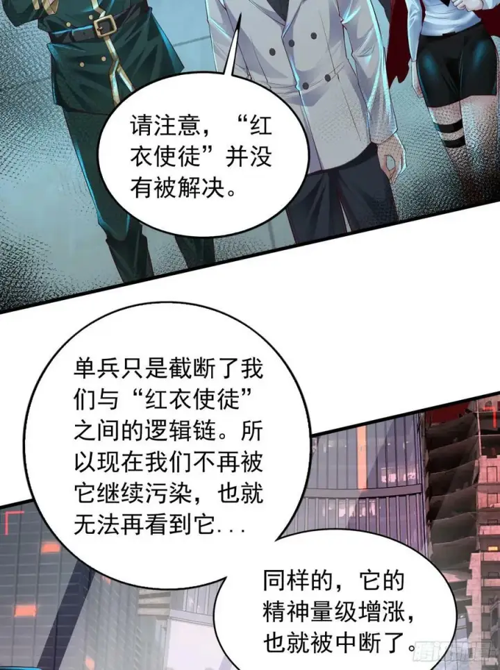 《从红月开始》106 海上国篇：代号为暴君图27