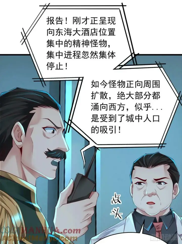 《从红月开始》106 海上国篇：代号为暴君图31