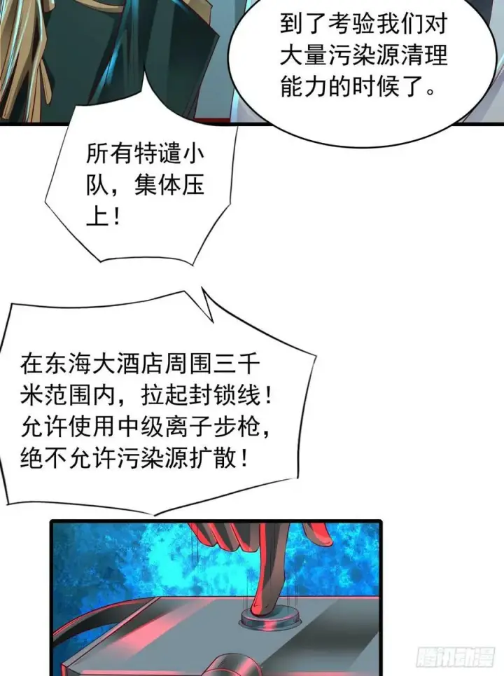 《从红月开始》106 海上国篇：代号为暴君图32