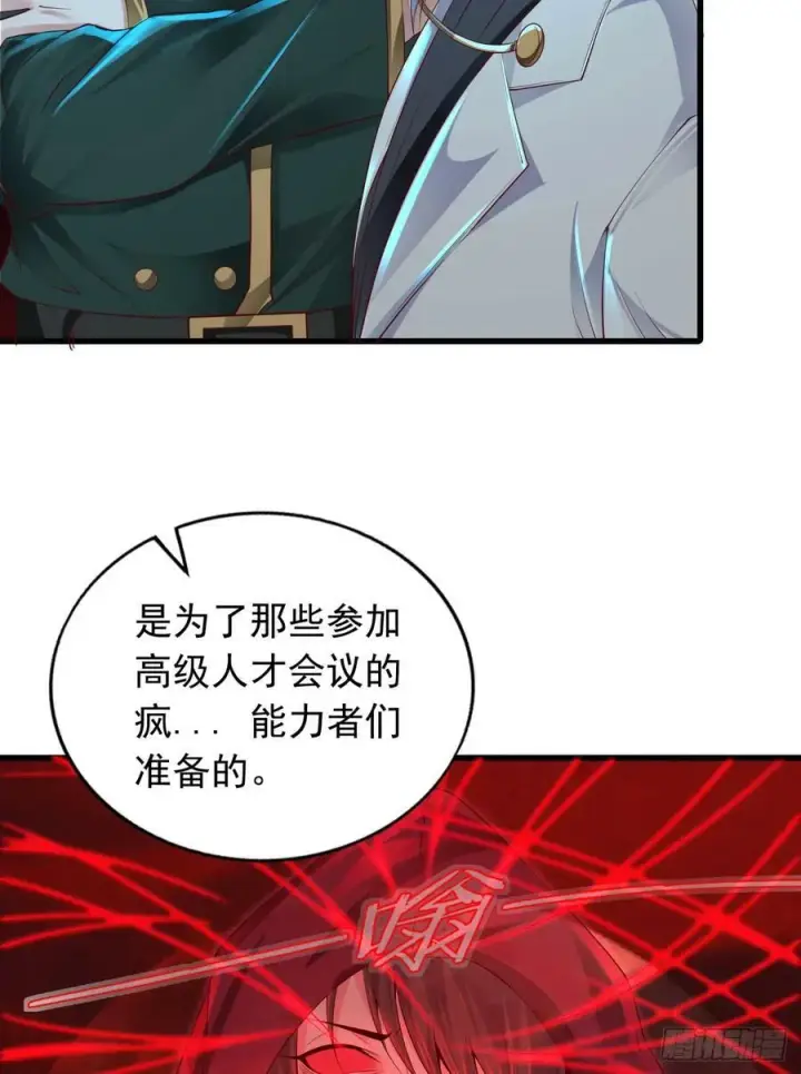 《从红月开始》106 海上国篇：代号为暴君图36
