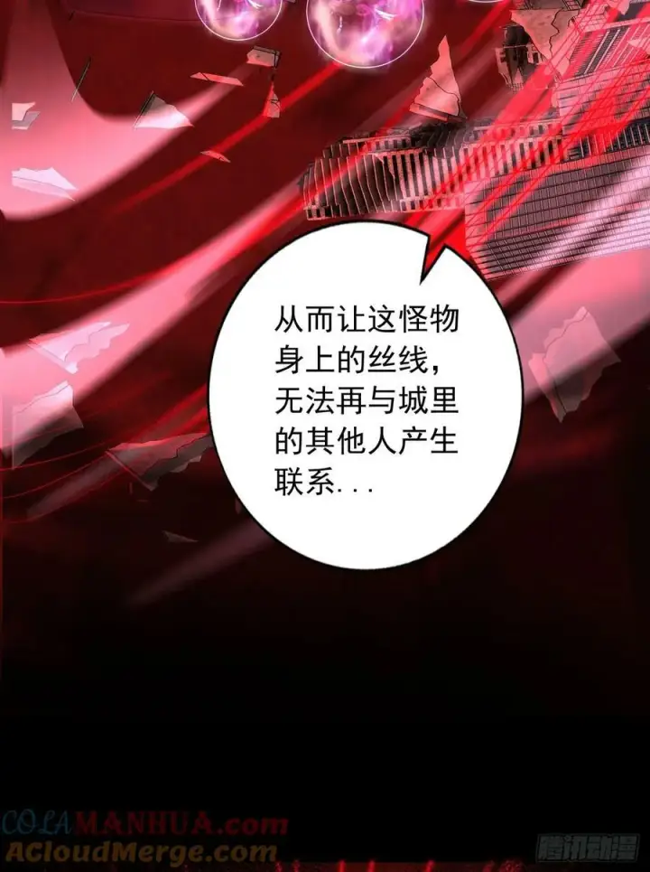 《从红月开始》106 海上国篇：代号为暴君图43
