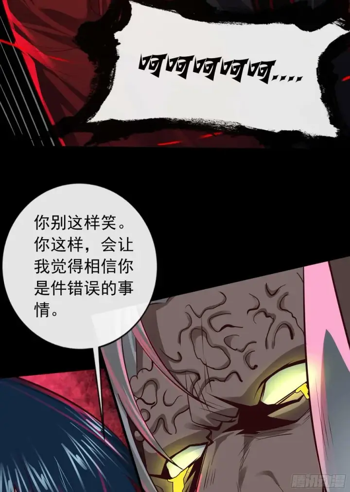 《从红月开始》106 海上国篇：代号为暴君图57