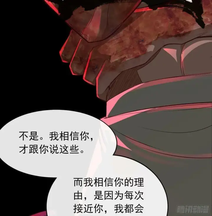 《从红月开始》106 海上国篇：代号为暴君图63