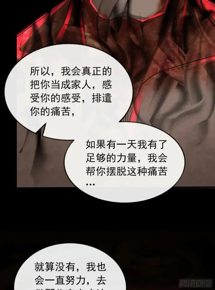 《从红月开始》106 海上国篇：代号为暴君图74