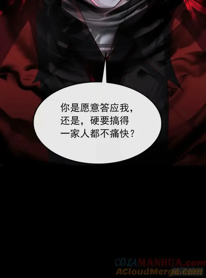 《从红月开始》106 海上国篇：代号为暴君图76