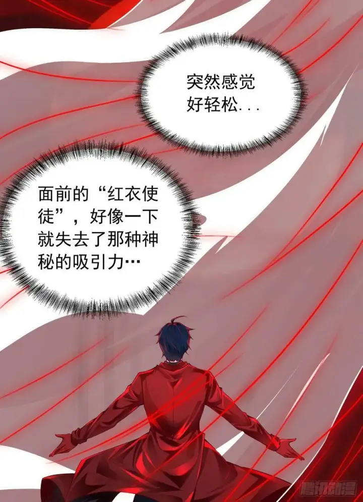 《从红月开始》106 海上国篇：代号为暴君图8