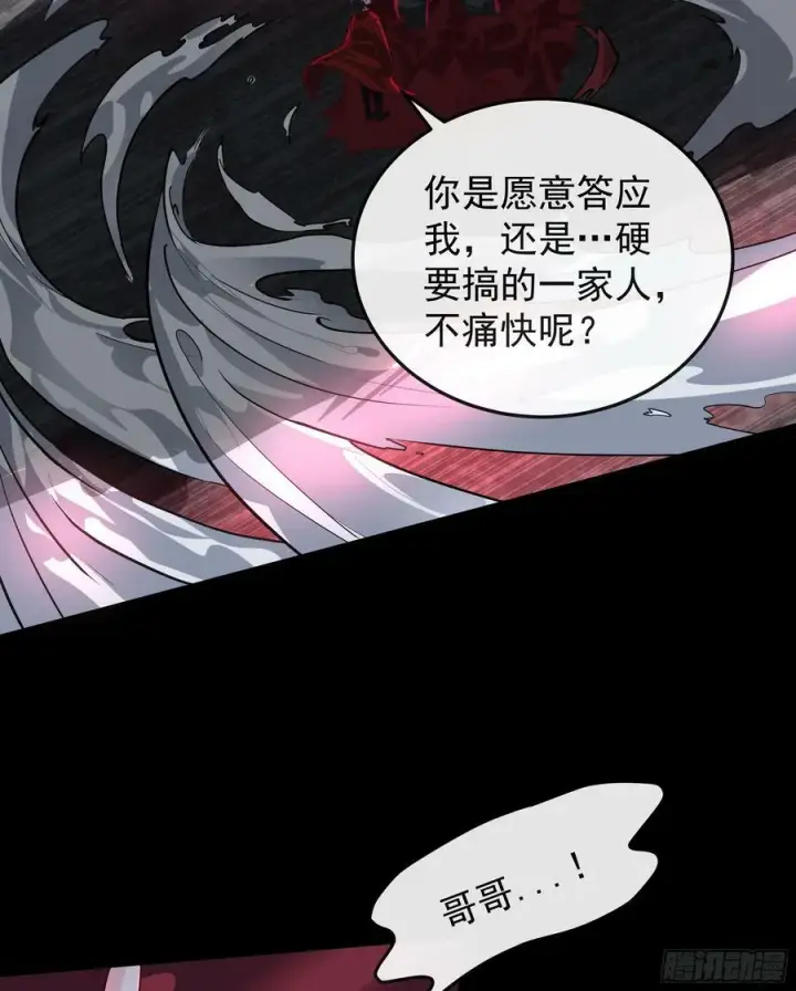 《从红月开始》107 海上国篇：父亲再次登场图5