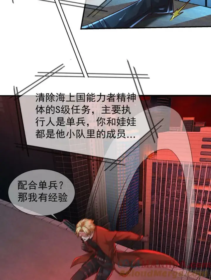 《从红月开始》108 海上国篇：全军出击！图34