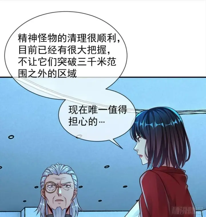《从红月开始》108 海上国篇：全军出击！图41