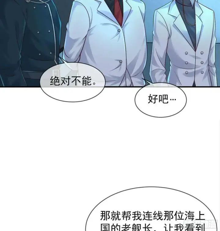 《从红月开始》108 海上国篇：全军出击！图44
