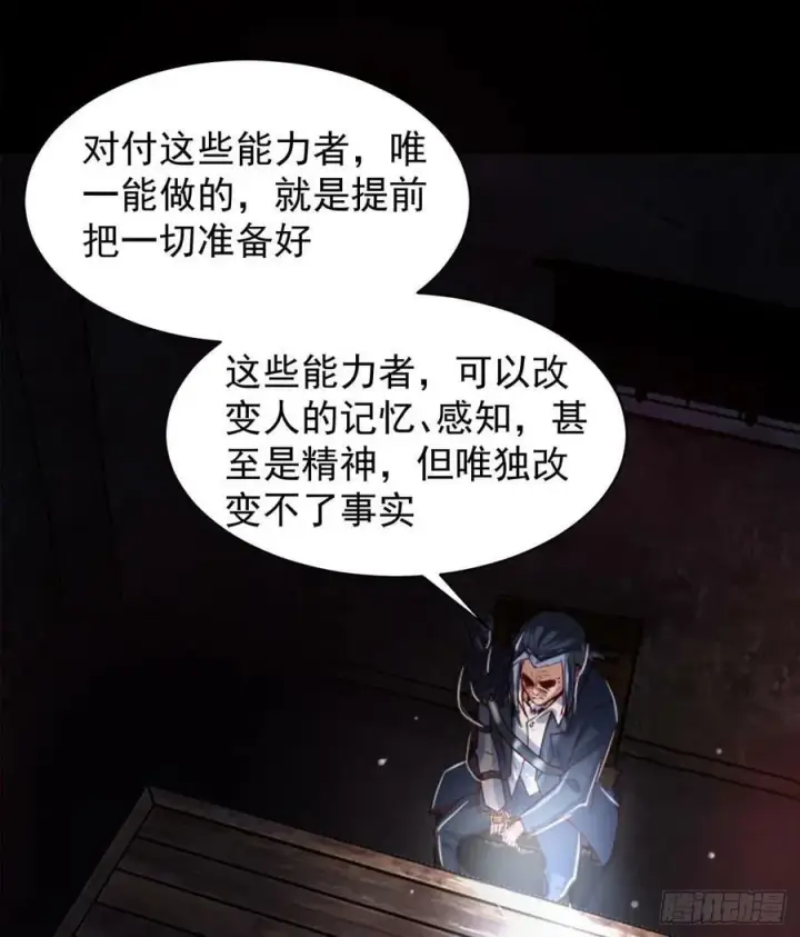 《从红月开始》108 海上国篇：全军出击！图51