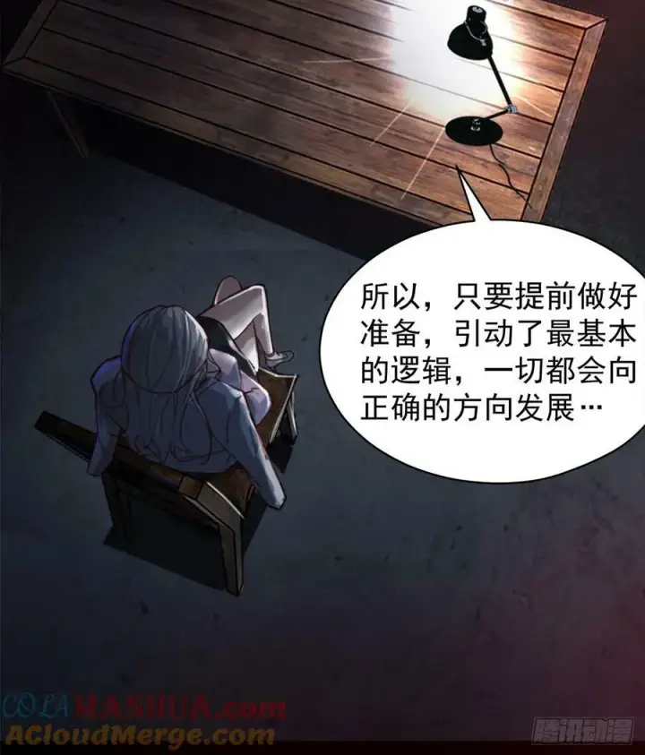 《从红月开始》108 海上国篇：全军出击！图52