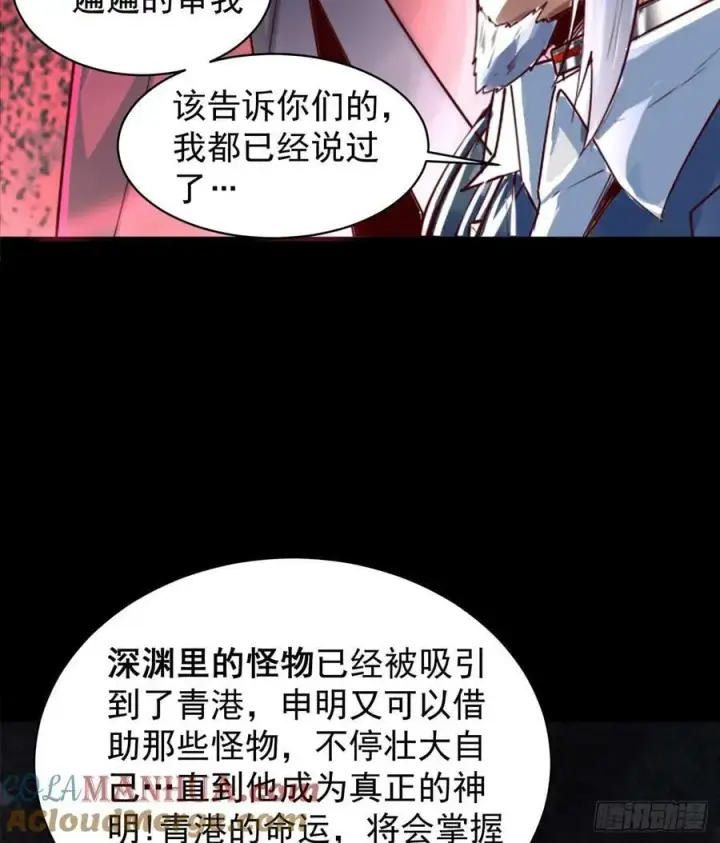 《从红月开始》108 海上国篇：全军出击！图55