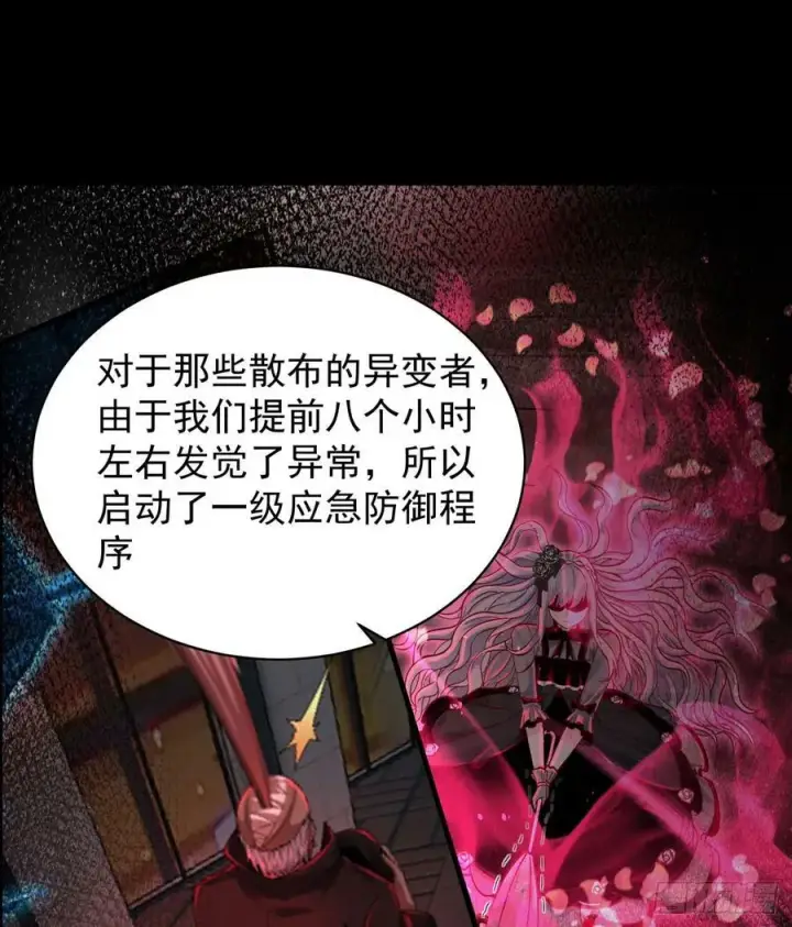 《从红月开始》108 海上国篇：全军出击！图59