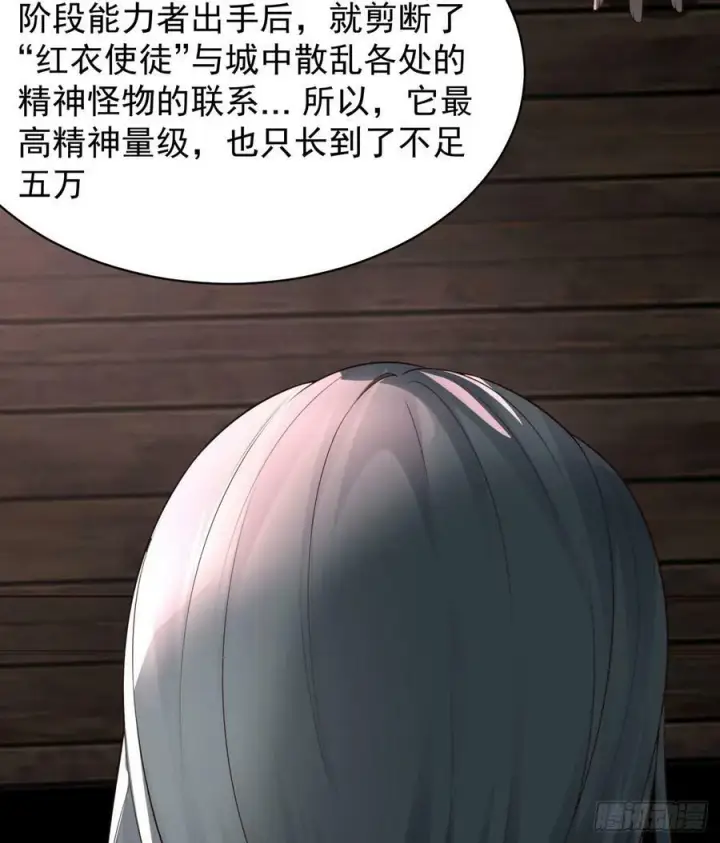 《从红月开始》108 海上国篇：全军出击！图63