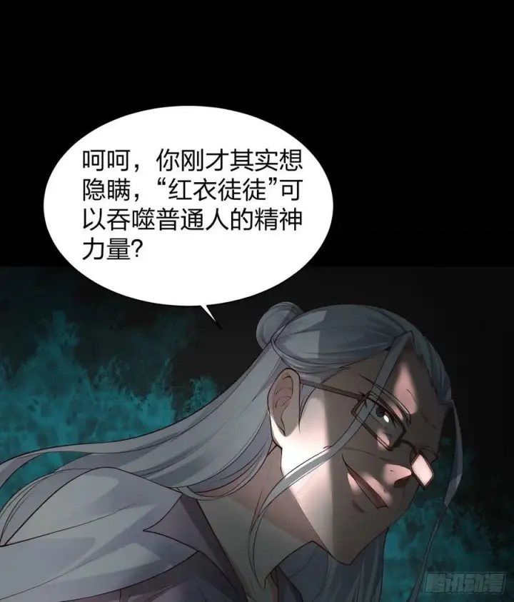 《从红月开始》108 海上国篇：全军出击！图65
