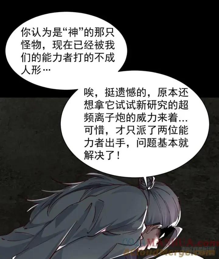 《从红月开始》108 海上国篇：全军出击！图67