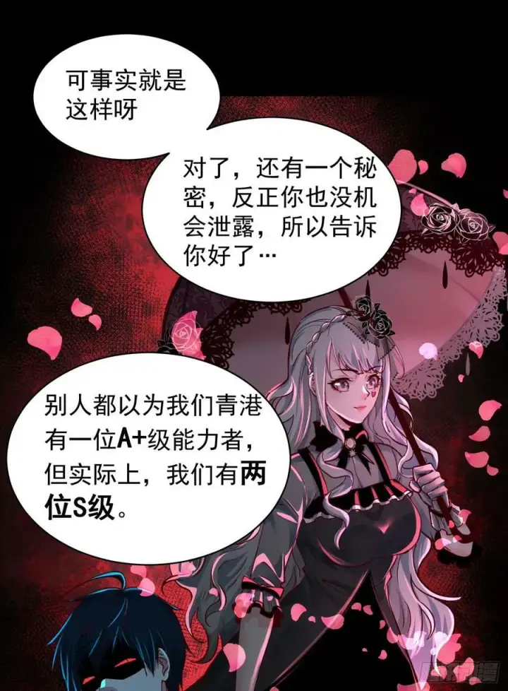 《从红月开始》108 海上国篇：全军出击！图75
