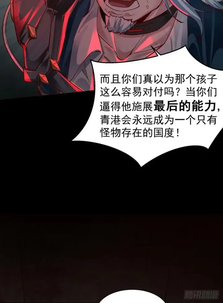 《从红月开始》108 海上国篇：全军出击！图78