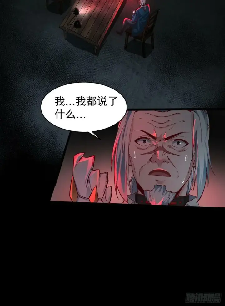 《从红月开始》108 海上国篇：全军出击！图80