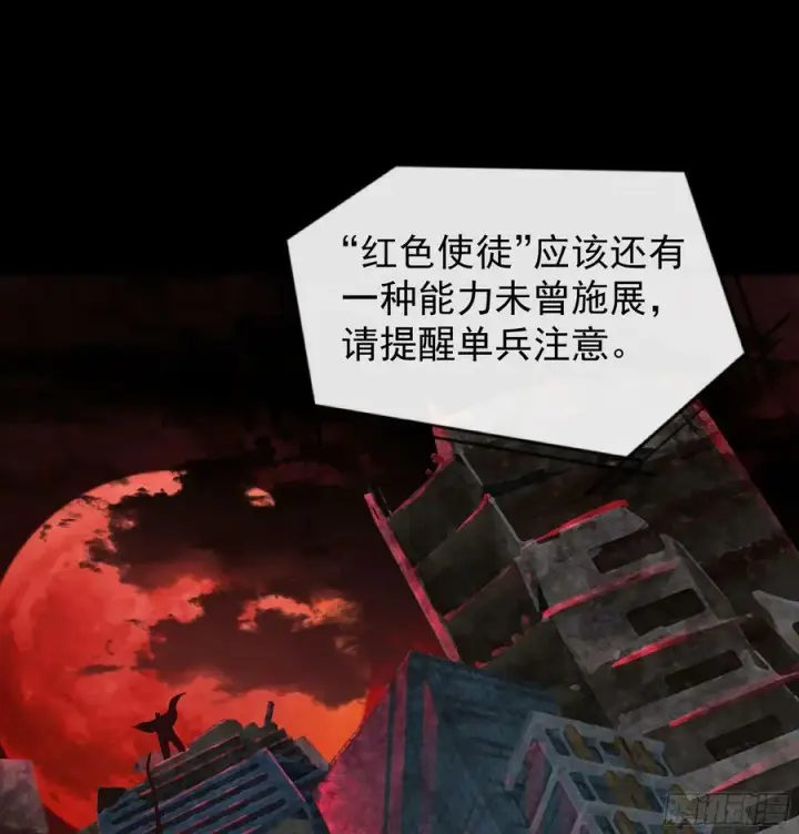 《从红月开始》108 海上国篇：全军出击！图83