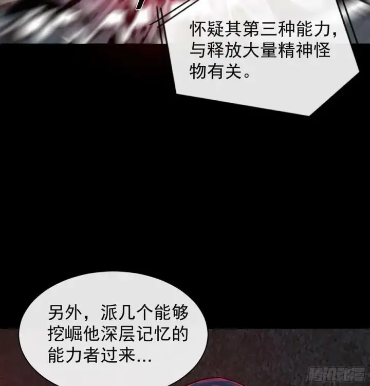 《从红月开始》108 海上国篇：全军出击！图86