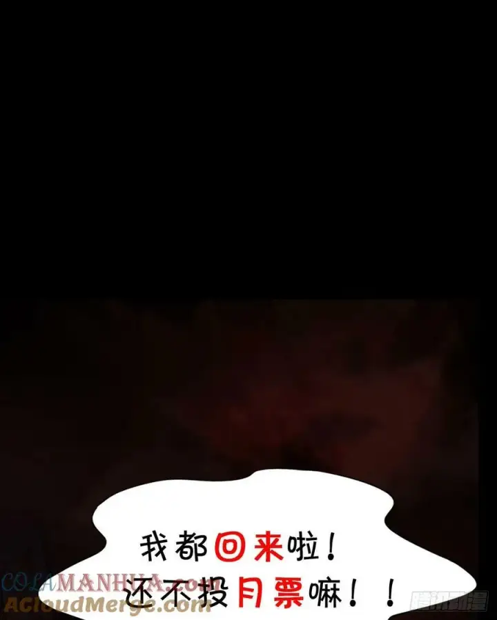 《从红月开始》108 海上国篇：全军出击！图91