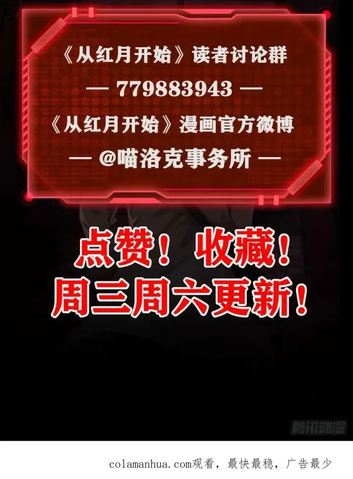 《从红月开始》108 海上国篇：全军出击！图93