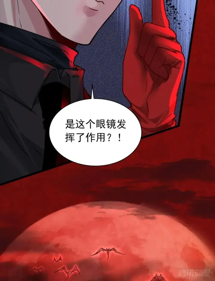《从红月开始》110 海上国篇：高调的表演图14