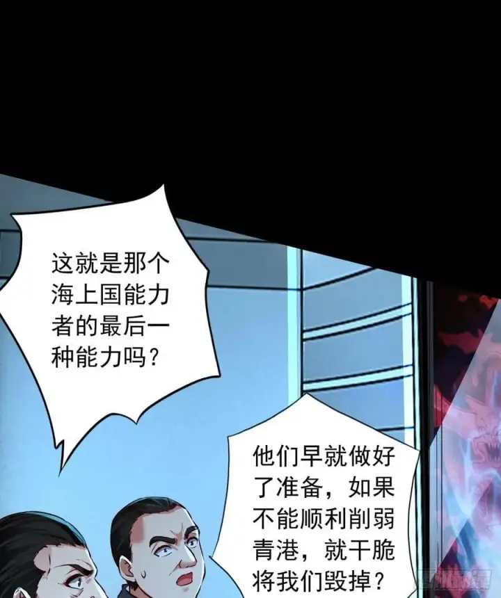 《从红月开始》110 海上国篇：高调的表演图45