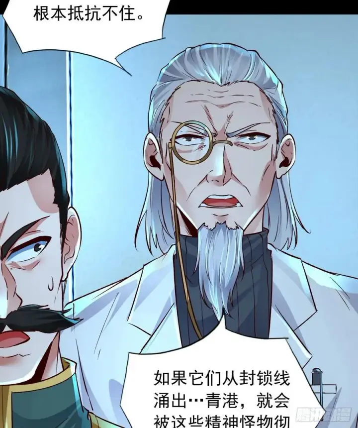 《从红月开始》110 海上国篇：高调的表演图47
