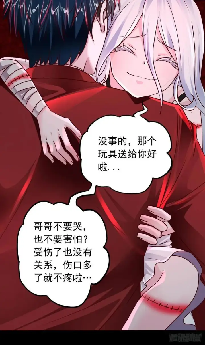 《从红月开始》110 海上国篇：高调的表演图78