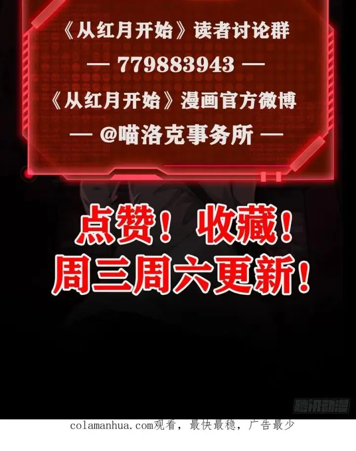 《从红月开始》110 海上国篇：高调的表演图89