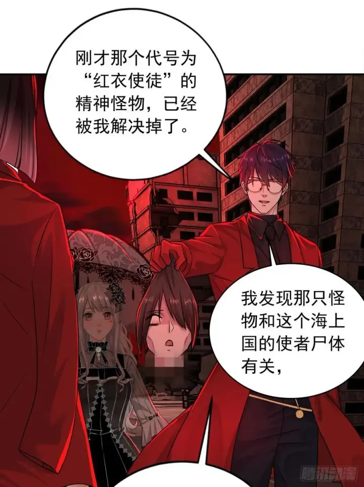 《从红月开始》111 海上国篇：海上国的终焉图15