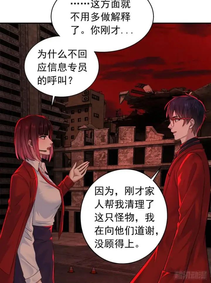 《从红月开始》111 海上国篇：海上国的终焉图18