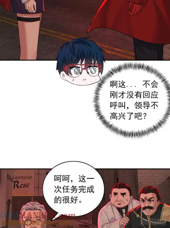 《从红月开始》111 海上国篇：海上国的终焉图19