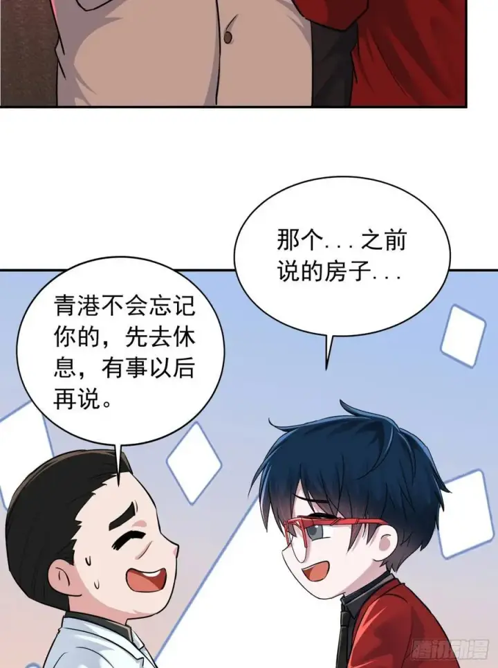 《从红月开始》111 海上国篇：海上国的终焉图23