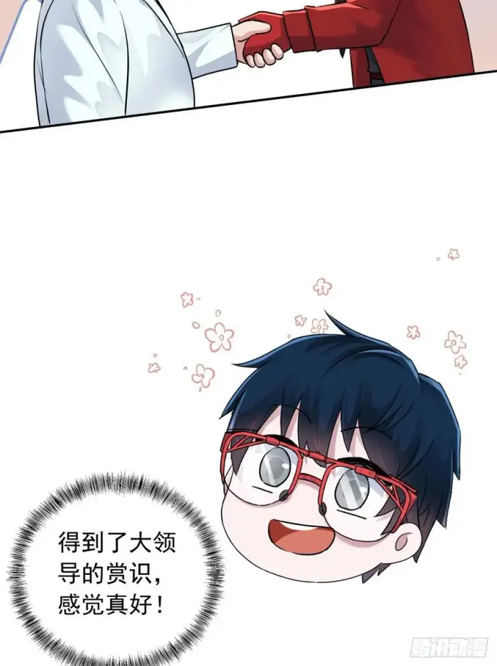 《从红月开始》111 海上国篇：海上国的终焉图24