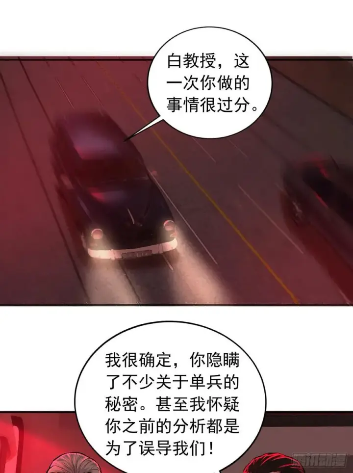 《从红月开始》111 海上国篇：海上国的终焉图29