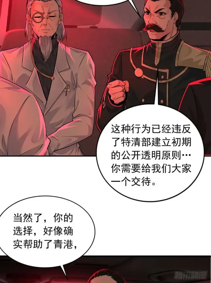 《从红月开始》111 海上国篇：海上国的终焉图30