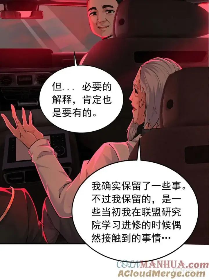 《从红月开始》111 海上国篇：海上国的终焉图31