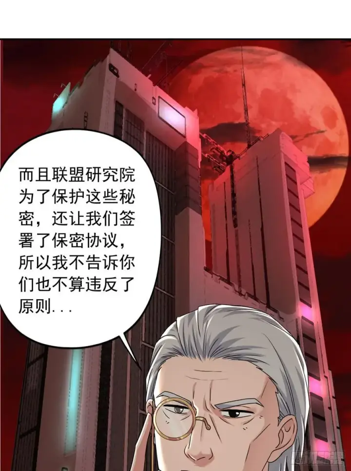 《从红月开始》111 海上国篇：海上国的终焉图32